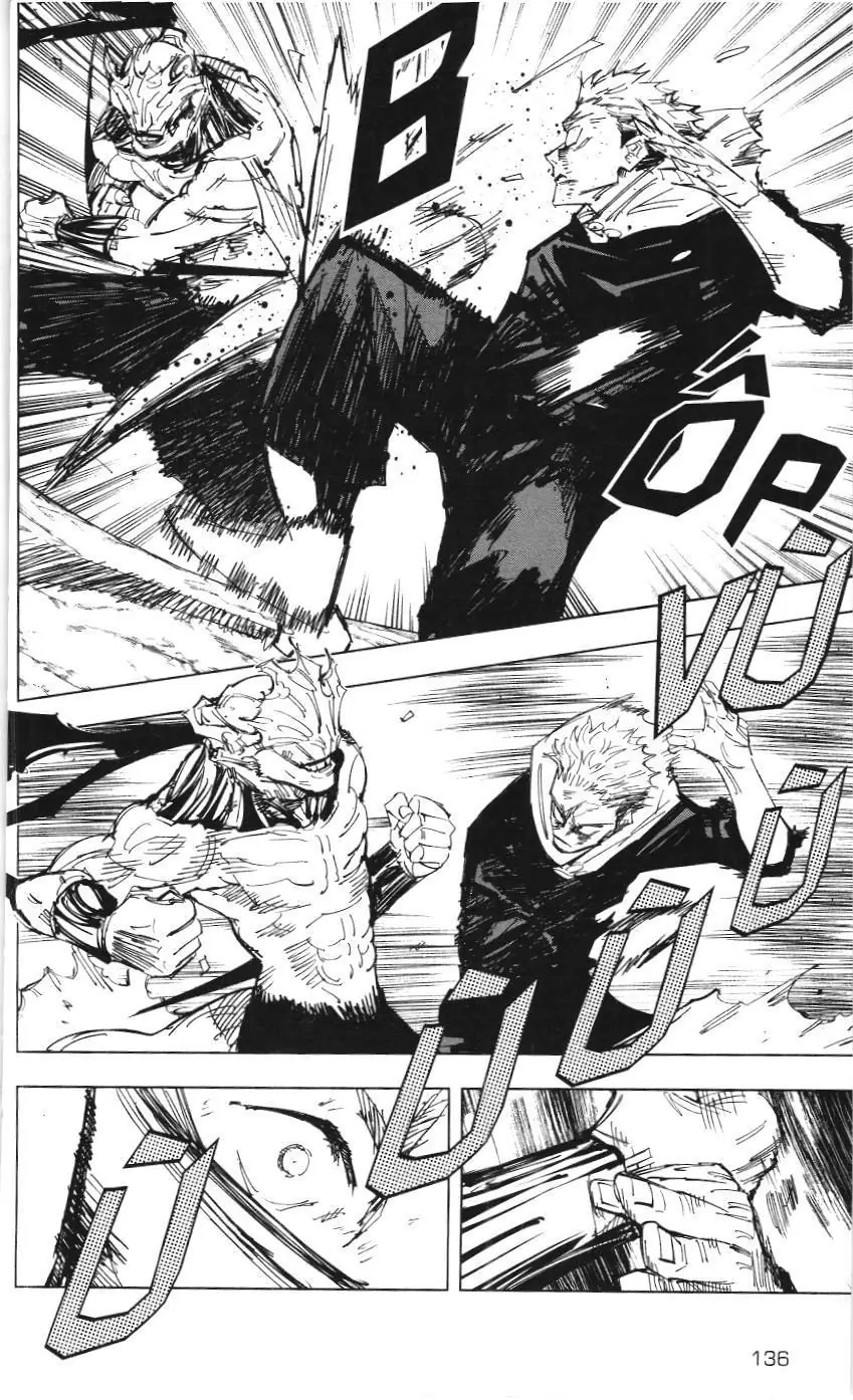Chú Thuật Hồi Chiến (Nxb Kim Đồng) Chapter 48.1 - Trang 8