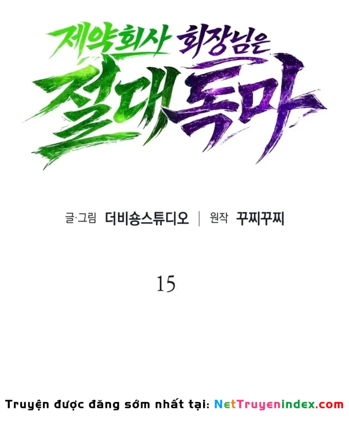 Chủ Tịch Dược Phẩm Là Tuyệt Độc Ma Tôn Chapter 15 - Trang 33