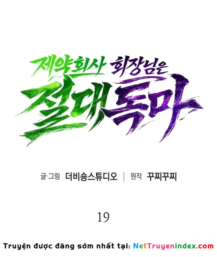 Chủ Tịch Dược Phẩm Là Tuyệt Độc Ma Tôn Chapter 19 - Trang 8