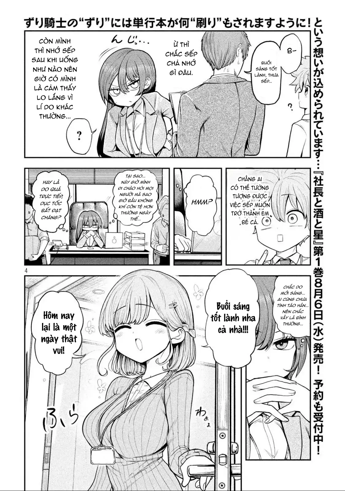 Chủ tịch, rượu và những vì sao sáng Chapter 3 - Trang 6