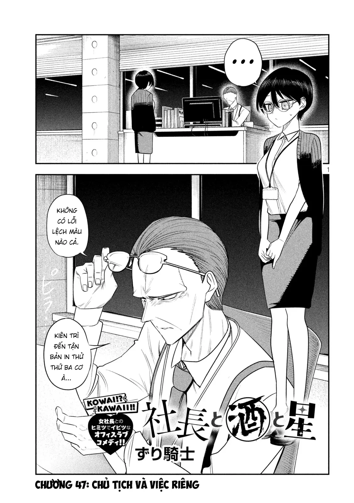 Chủ tịch, rượu và những vì sao sáng Chapter 47 - Trang 3