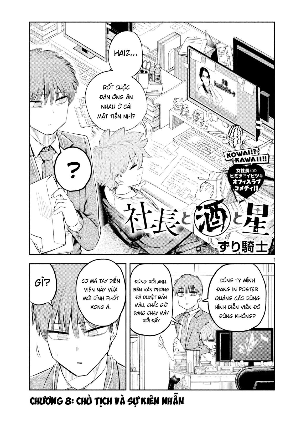 Chủ tịch, rượu và những vì sao sáng Chapter 8 - Trang 3