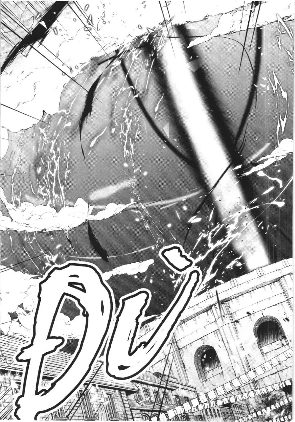 Chúa tể bóng tối (NXB Kim Đồng) Chapter 26 - Trang 30