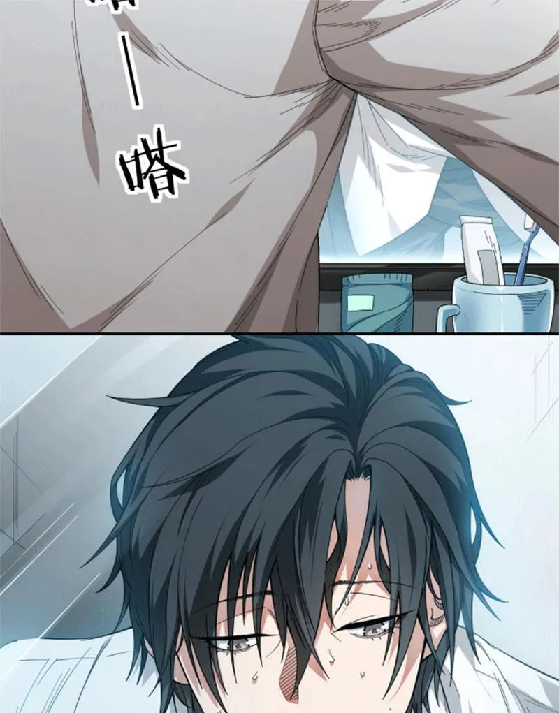 Chữa Trị Hệ Trò Chơi Của Ta Chapter 1 - Trang 47