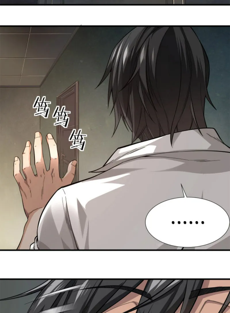 Chữa Trị Hệ Trò Chơi Của Ta Chapter 3 - Trang 39