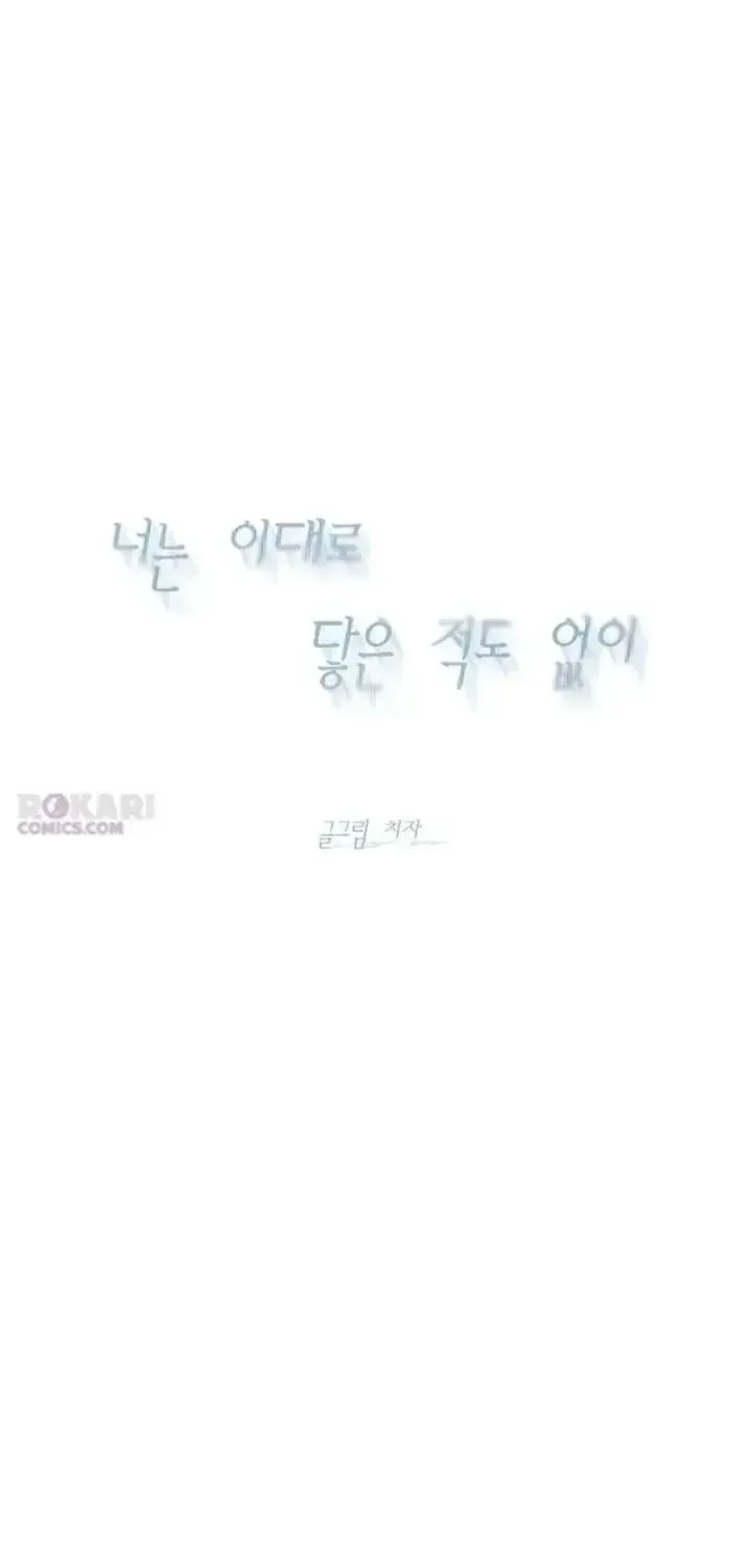 Chưa Từng Chạm Tới Em Chapter 13 - Trang 37