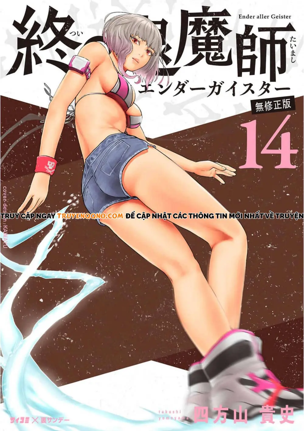 Chung Chi Thối Ma Sư -Ender Geister Chapter 118 - Trang 3