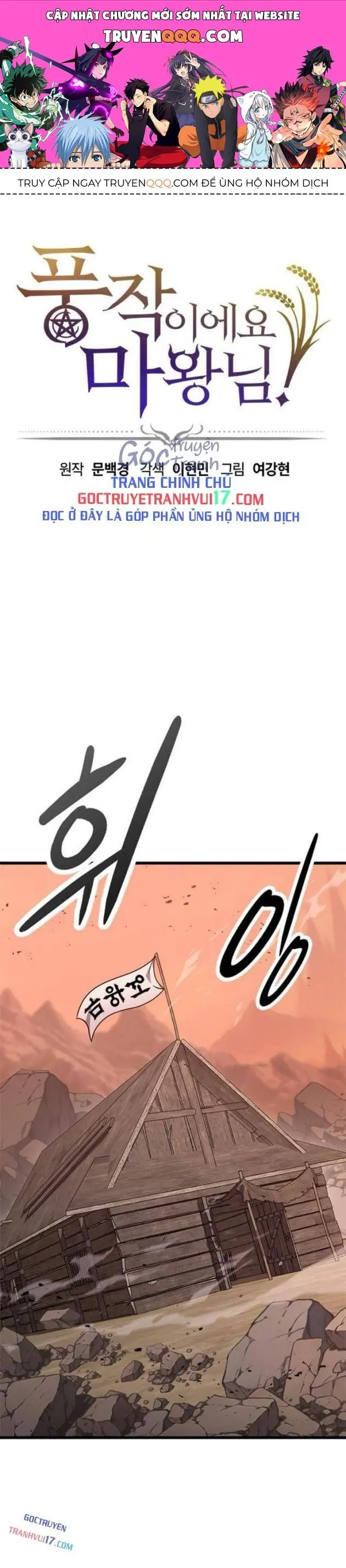 Chúng Ta Bội Thu Rồi, Ma Vương! Chapter 21 - Trang 2
