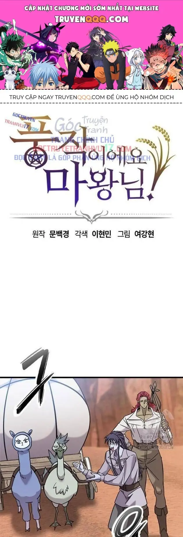 Chúng Ta Bội Thu Rồi, Ma Vương! Chapter 26 - Trang 2