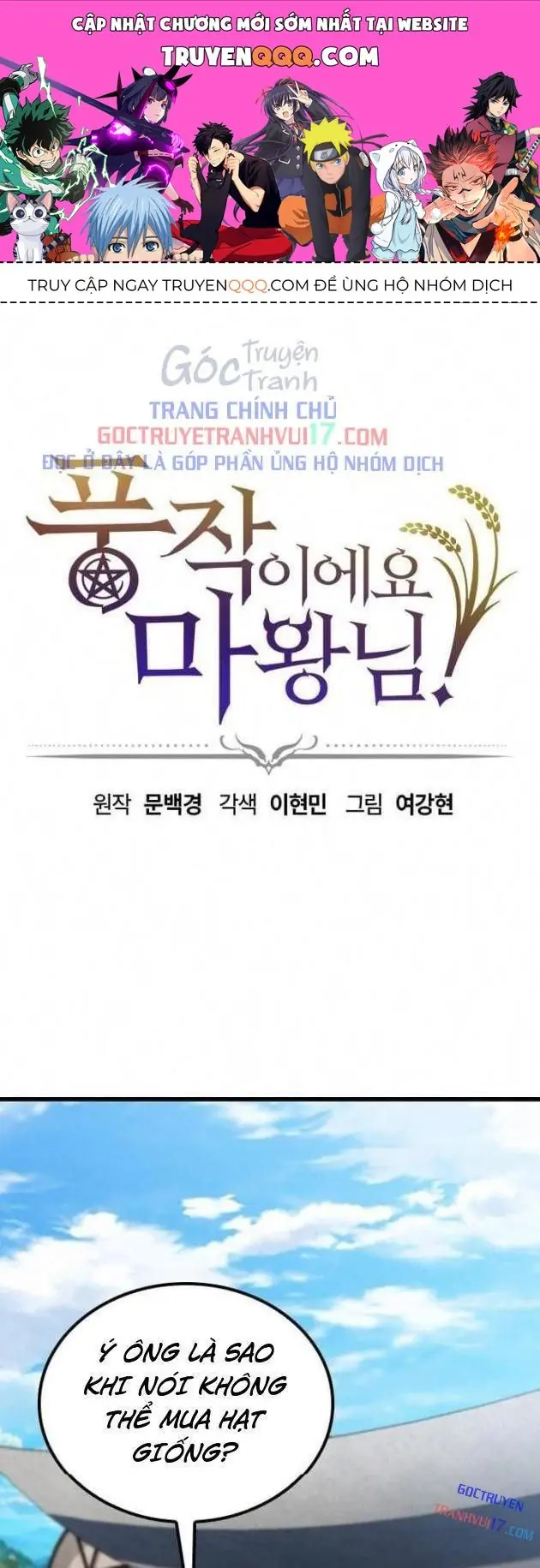 Chúng Ta Bội Thu Rồi, Ma Vương! Chapter 28 - Trang 2