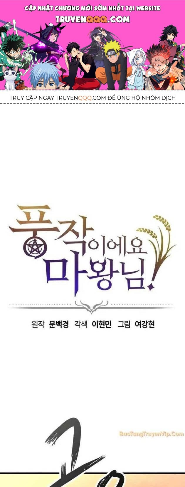 Chúng Ta Bội Thu Rồi, Ma Vương! Chapter 5 - Trang 2