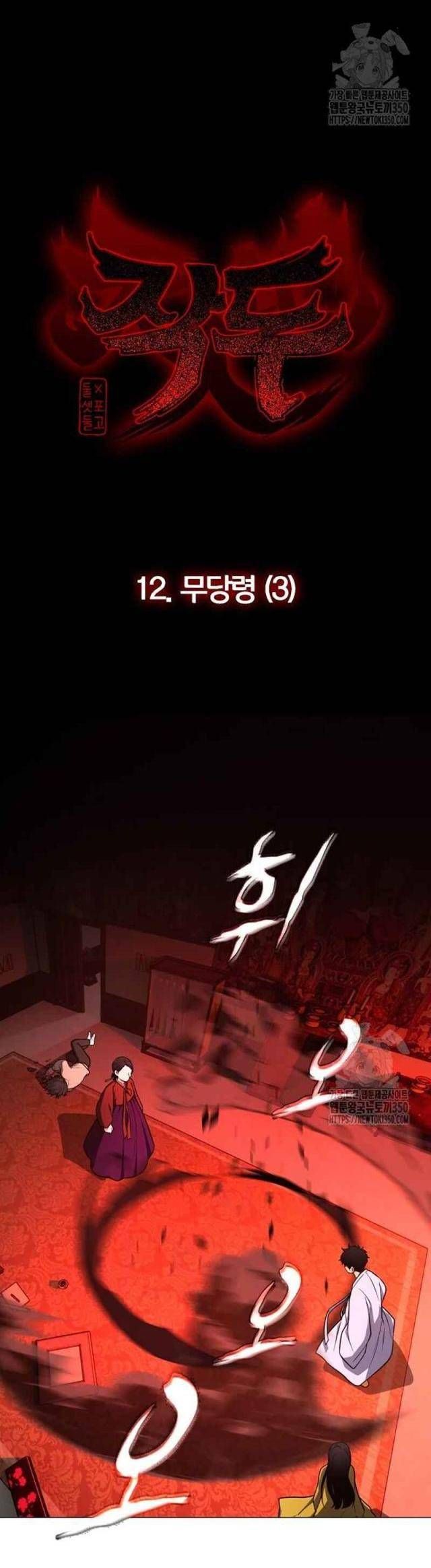 Chước Đao Chapter 12 - Trang 3