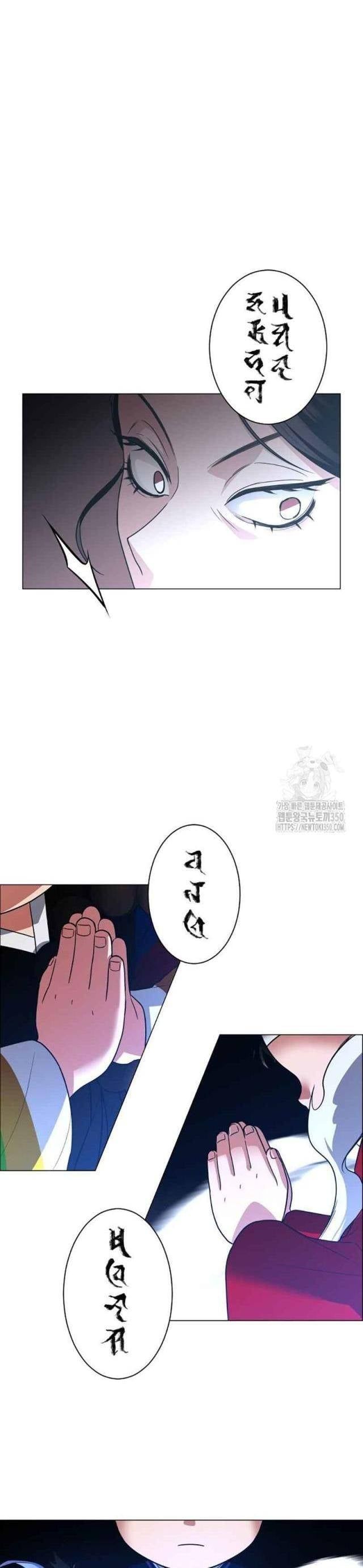 Chước Đao Chapter 12 - Trang 5