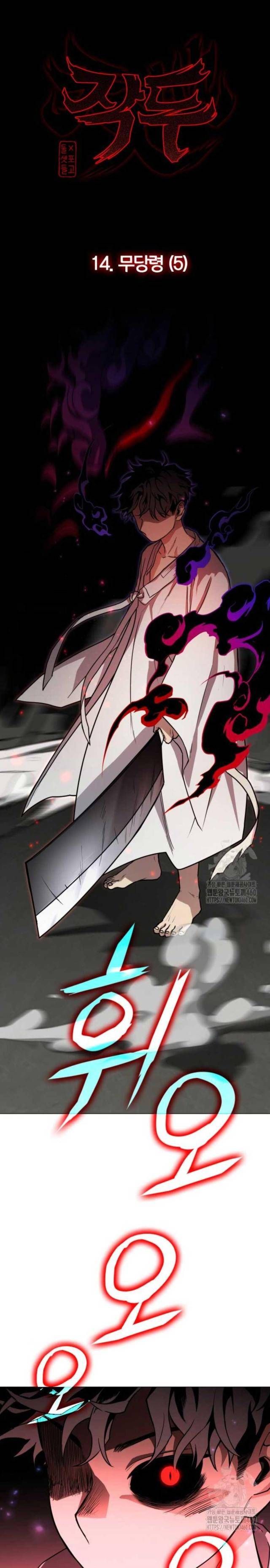 Chước Đao Chapter 14 - Trang 3