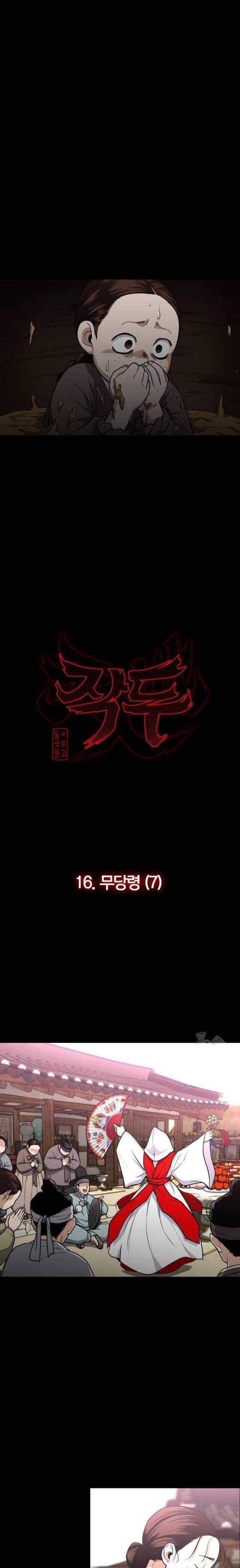 Chước Đao Chapter 16 - Trang 3