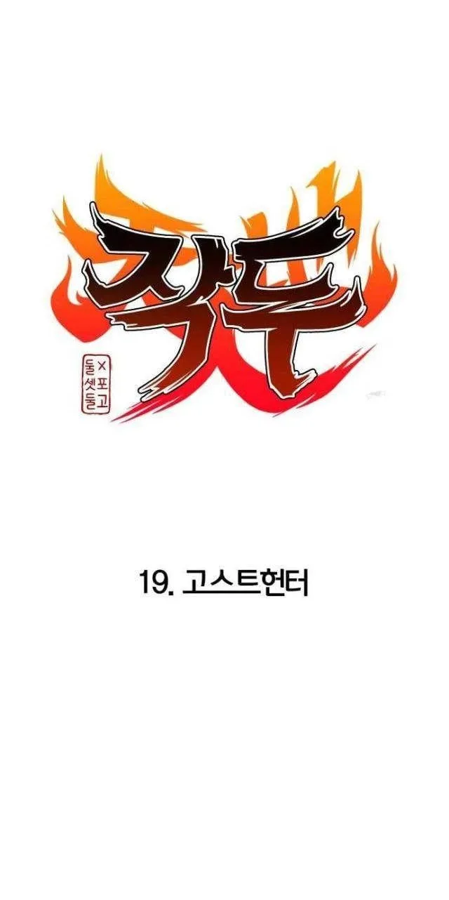 Chước Đao Chapter 19 - Trang 28