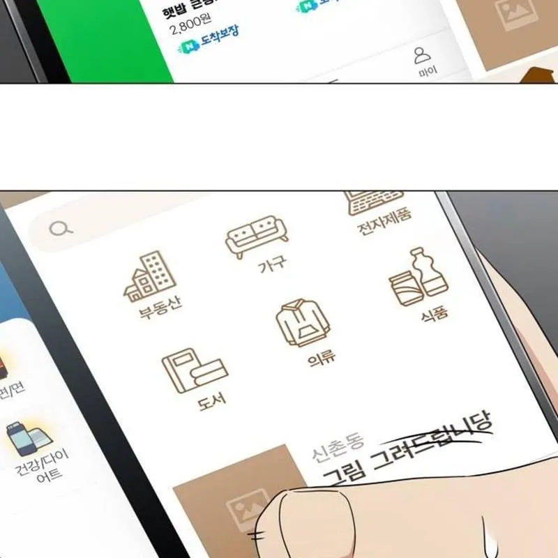 Chước Đao Chapter 3 - Trang 10