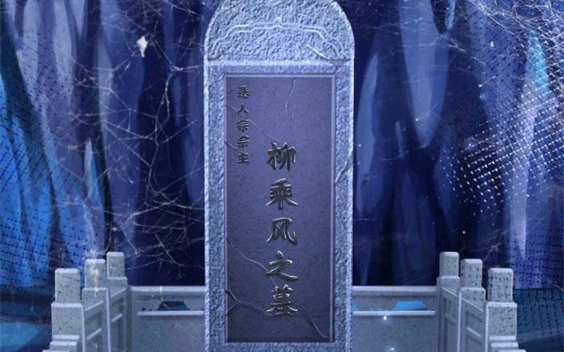 Chưởng Môn Không Thích Hợp Chapter 2 - Trang 30