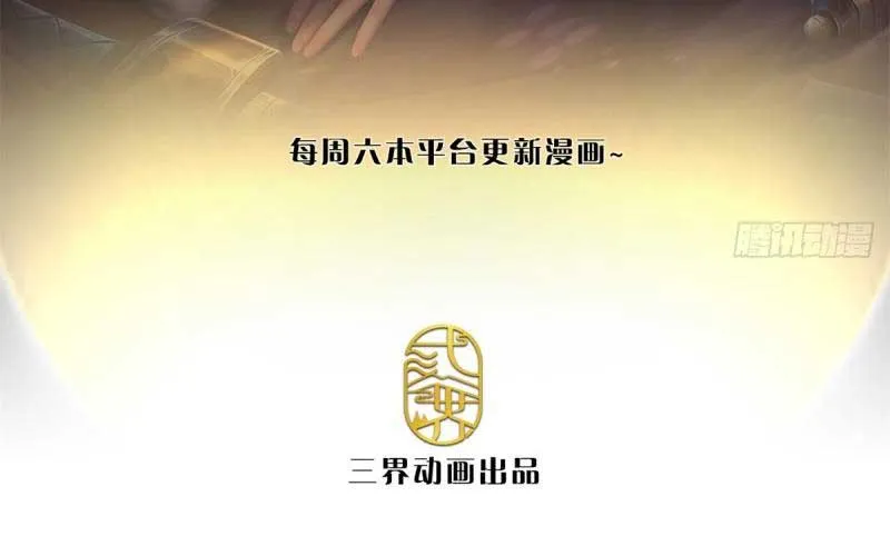 Chưởng Môn Không Thích Hợp Chapter 3 - Trang 4