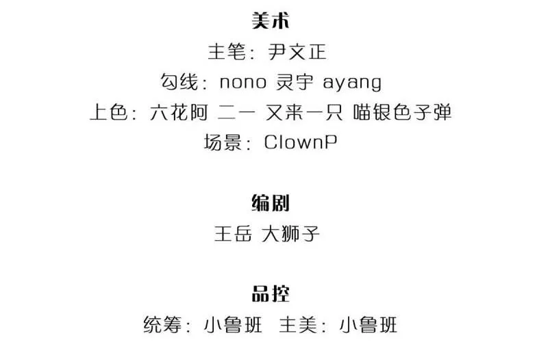 Chưởng Môn Không Thích Hợp Chapter 3 - Trang 5