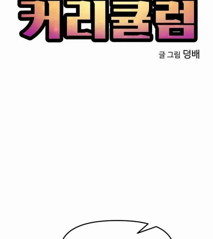 Chương Trình Đào Tạo Đại Pháp Sư Chapter 21 - Trang 20