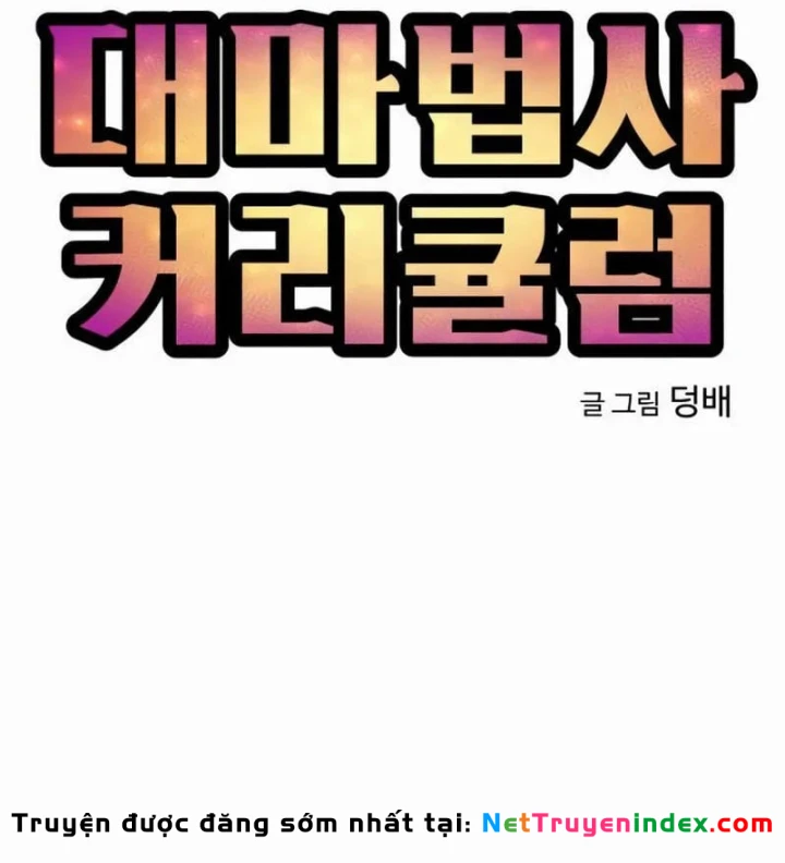 Chương Trình Đào Tạo Đại Pháp Sư Chapter 23 - Trang 12