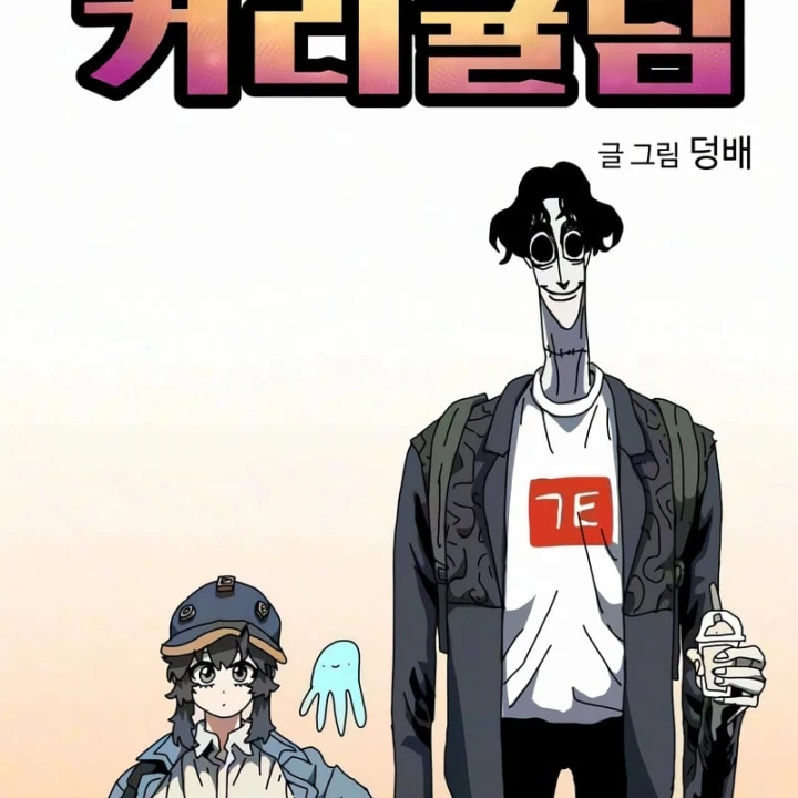 Chương Trình Đào Tạo Đại Pháp Sư Chapter 31 - Trang 44