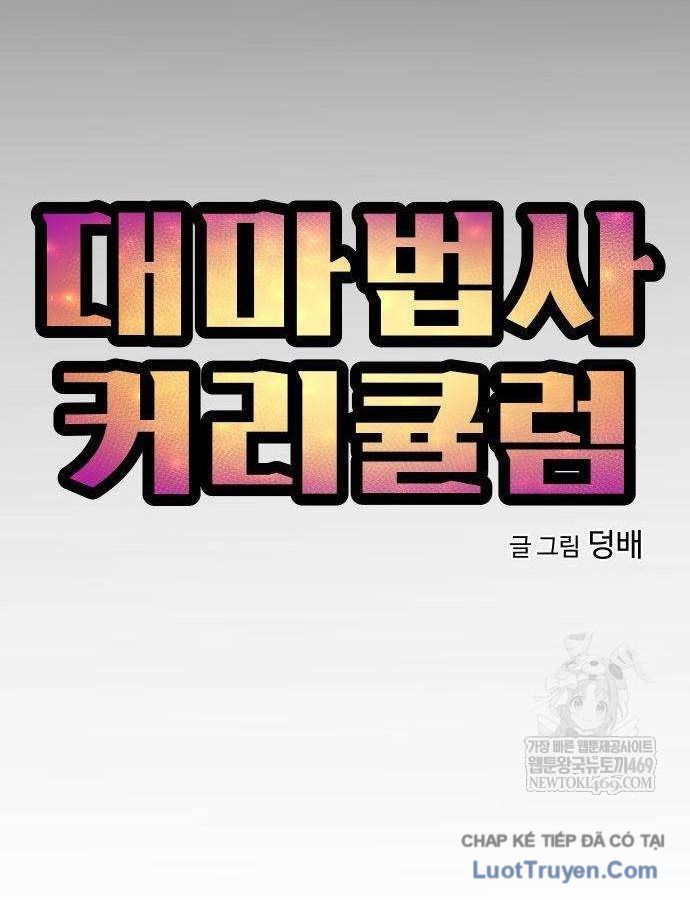Chương Trình Đào Tạo Đại Pháp Sư Chapter 4 - Trang 33