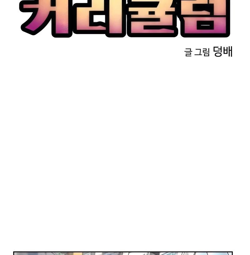 Chương Trình Đào Tạo Đại Pháp Sư Chapter 8 - Trang 37