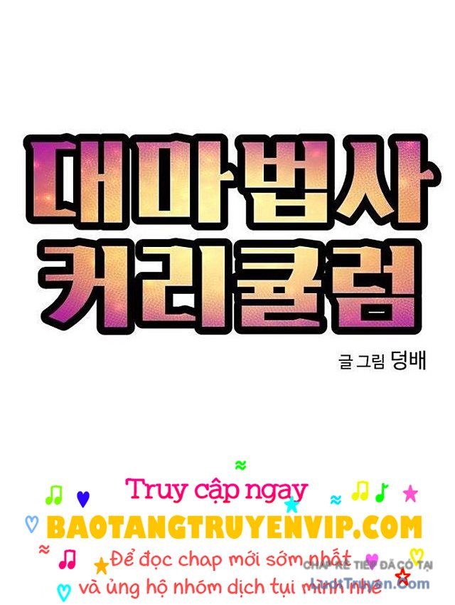 Chương Trình Giảng Dạy Đại Pháp Sư Chapter 27 - Trang 12