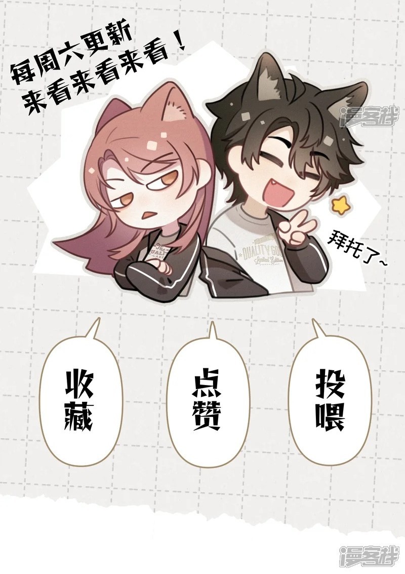 Chuyện Còn Dang Dở Chapter 12 - Trang 18