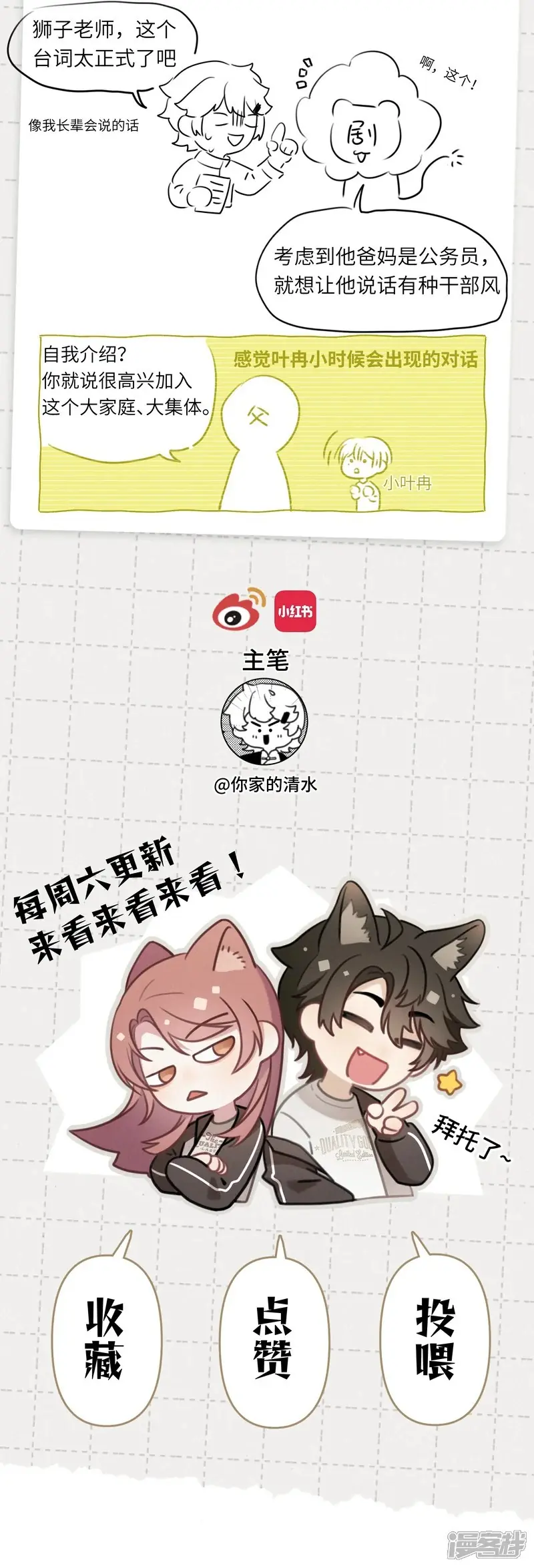 Chuyện Còn Dang Dở Chapter 2 - Trang 14