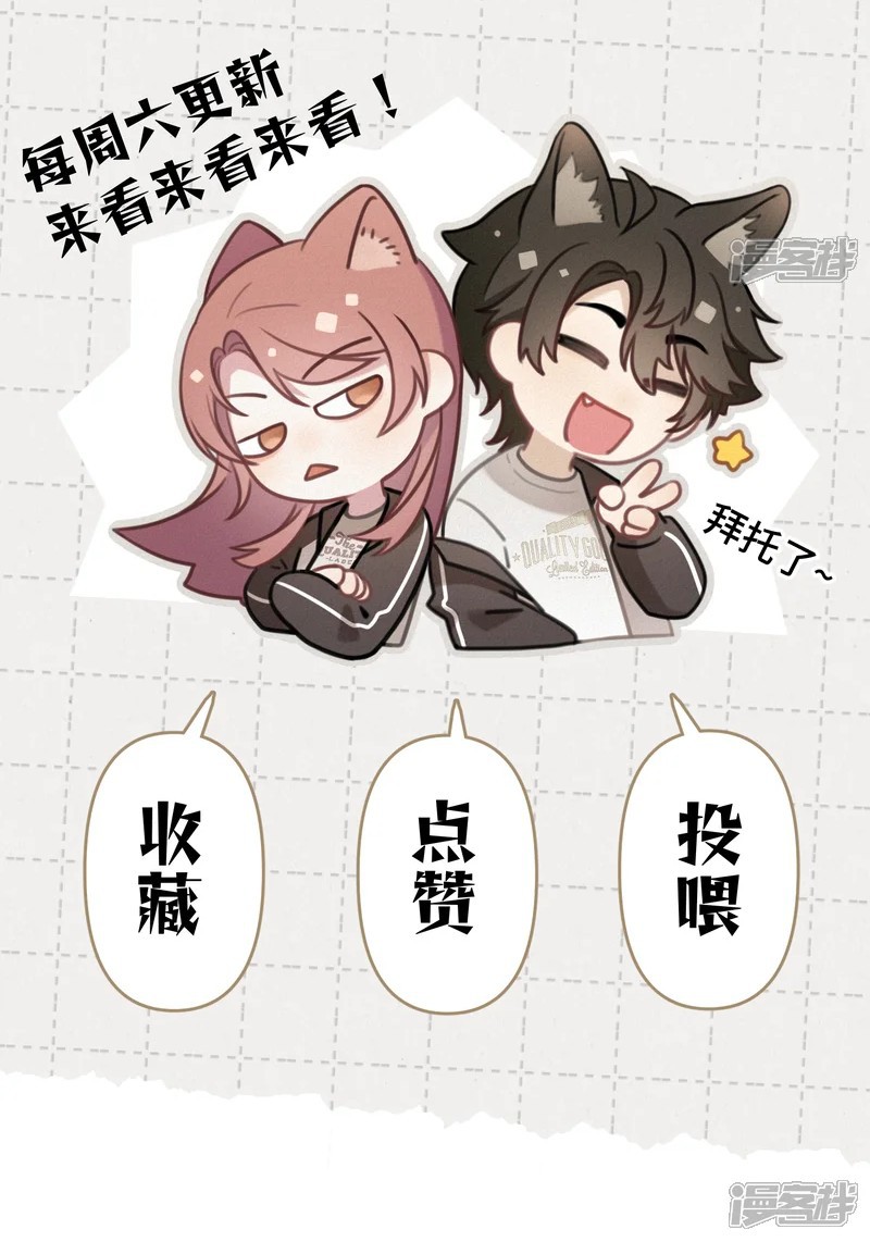 Chuyện Còn Dang Dở Chapter 4 - Trang 14