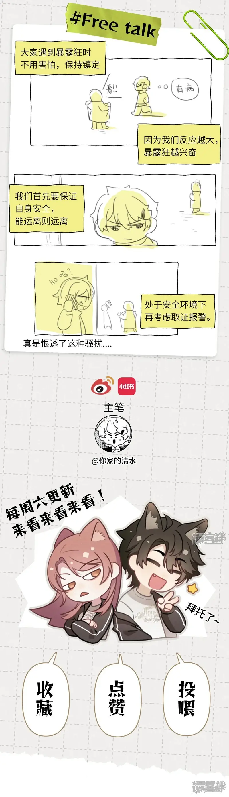 Chuyện Còn Dang Dở Chapter 6 - Trang 17