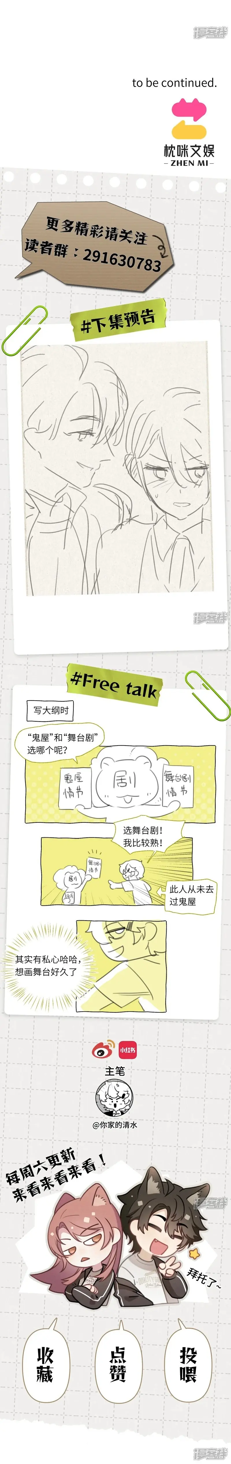 Chuyện Còn Dang Dở Chapter 7 - Trang 18