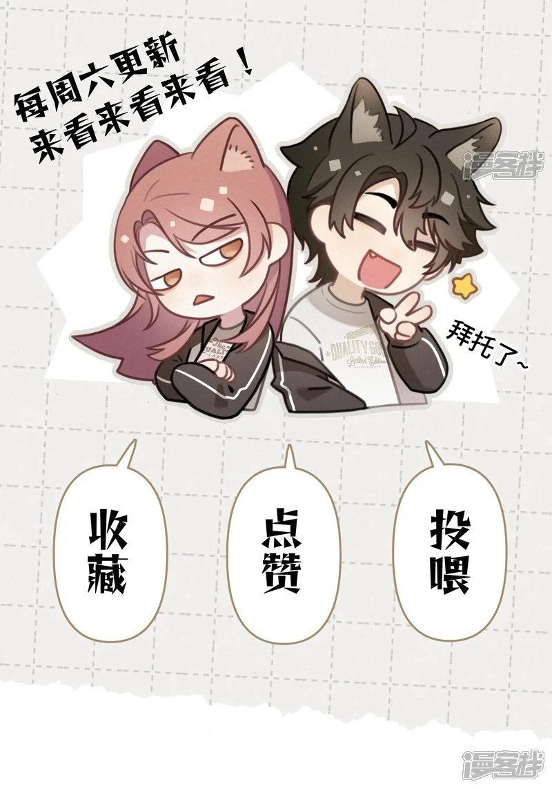 Chuyện Còn Dang Dở Chapter 9 - Trang 19