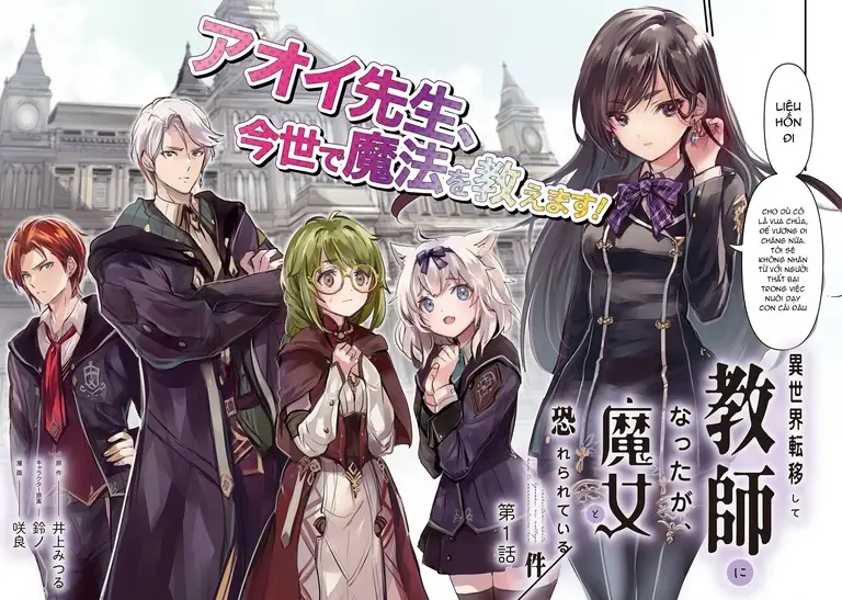 Chuyển sinh làm giáo viên tại thế giới phép thuật Chapter 1 - Trang 3