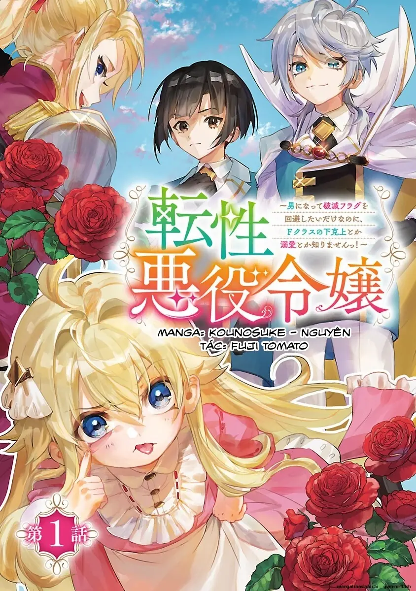 Chuyển sinh thành Ác nữ tiểu thư – Tôi chỉ muốn trở thành con trai để né cờ diệt vong thôi Chapter 1 - Trang 2