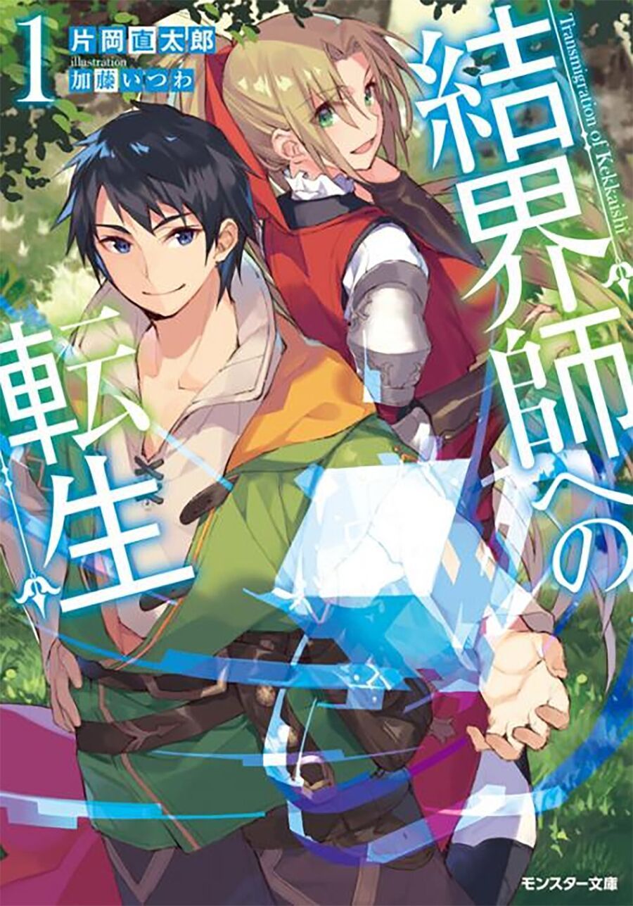 Chuyển Sinh Thành Kết Giới Sư Chapter 1 - Trang 5