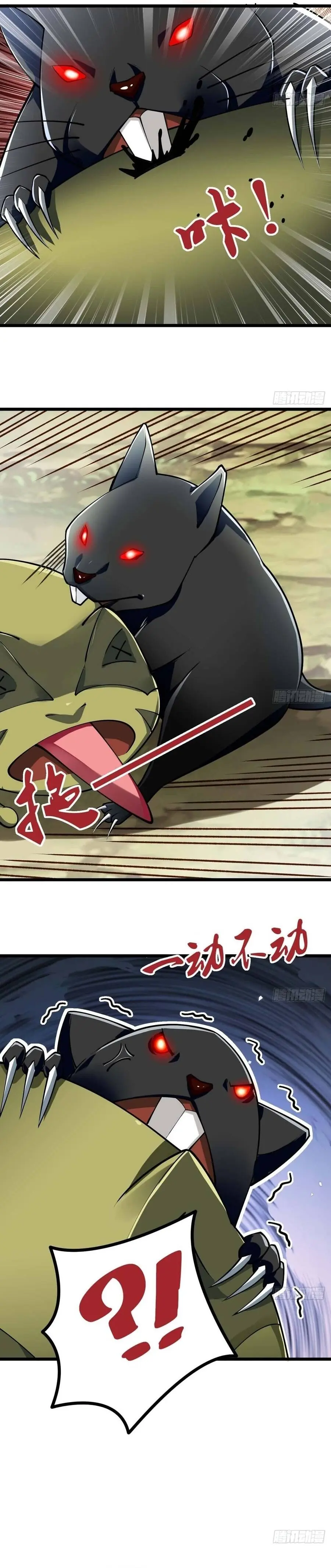 Chuyển Sinh Thành Một Cái Cây Ăn Thịt Chapter 11 - Trang 16