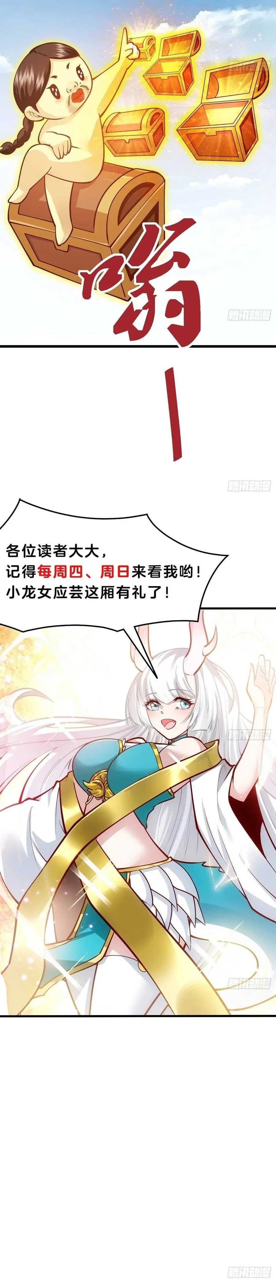 Chuyển Sinh Thành Một Cái Cây Ăn Thịt Chapter 14 - Trang 23