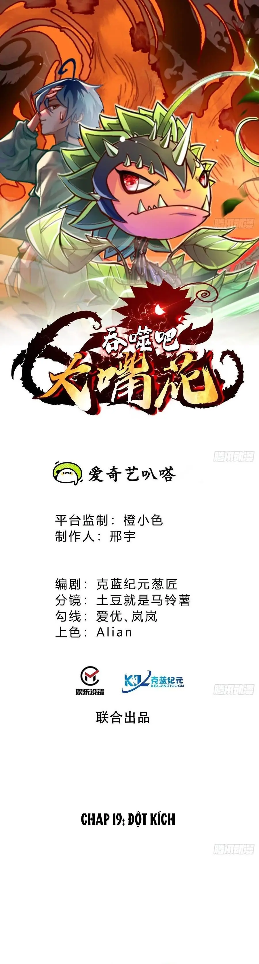 Chuyển Sinh Thành Một Cái Cây Ăn Thịt Chapter 19 - Trang 3