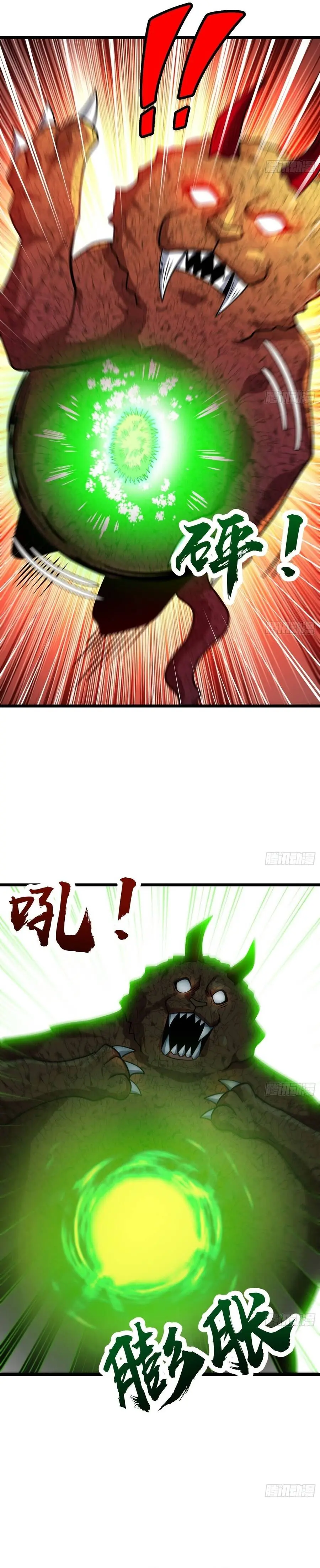 Chuyển Sinh Thành Một Cái Cây Ăn Thịt Chapter 66 - Trang 15