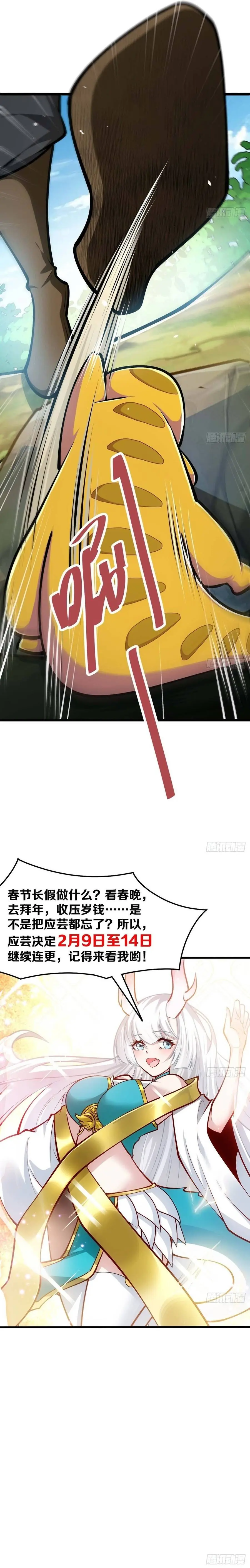 Chuyển Sinh Thành Một Cái Cây Ăn Chapter 18 - Trang 19