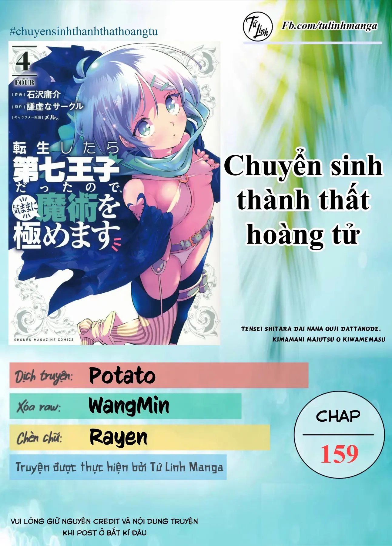 Chuyển Sinh Thành Thất Hoàng Tử, Tôi Sẽ Tự Do Tùy Ý Trau Dồi Ma Thuật Chapter 159 - Trang 3