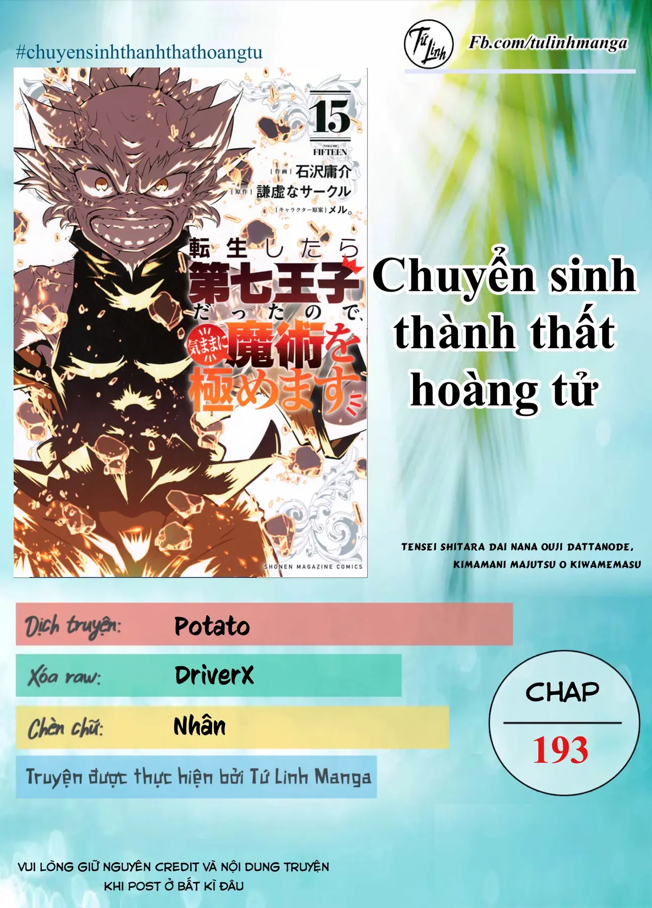 Chuyển Sinh Thành Thất Hoàng Tử, Tôi Sẽ Tự Do Tùy Ý Trau Dồi Ma Thuật Chapter 193 - Trang 3