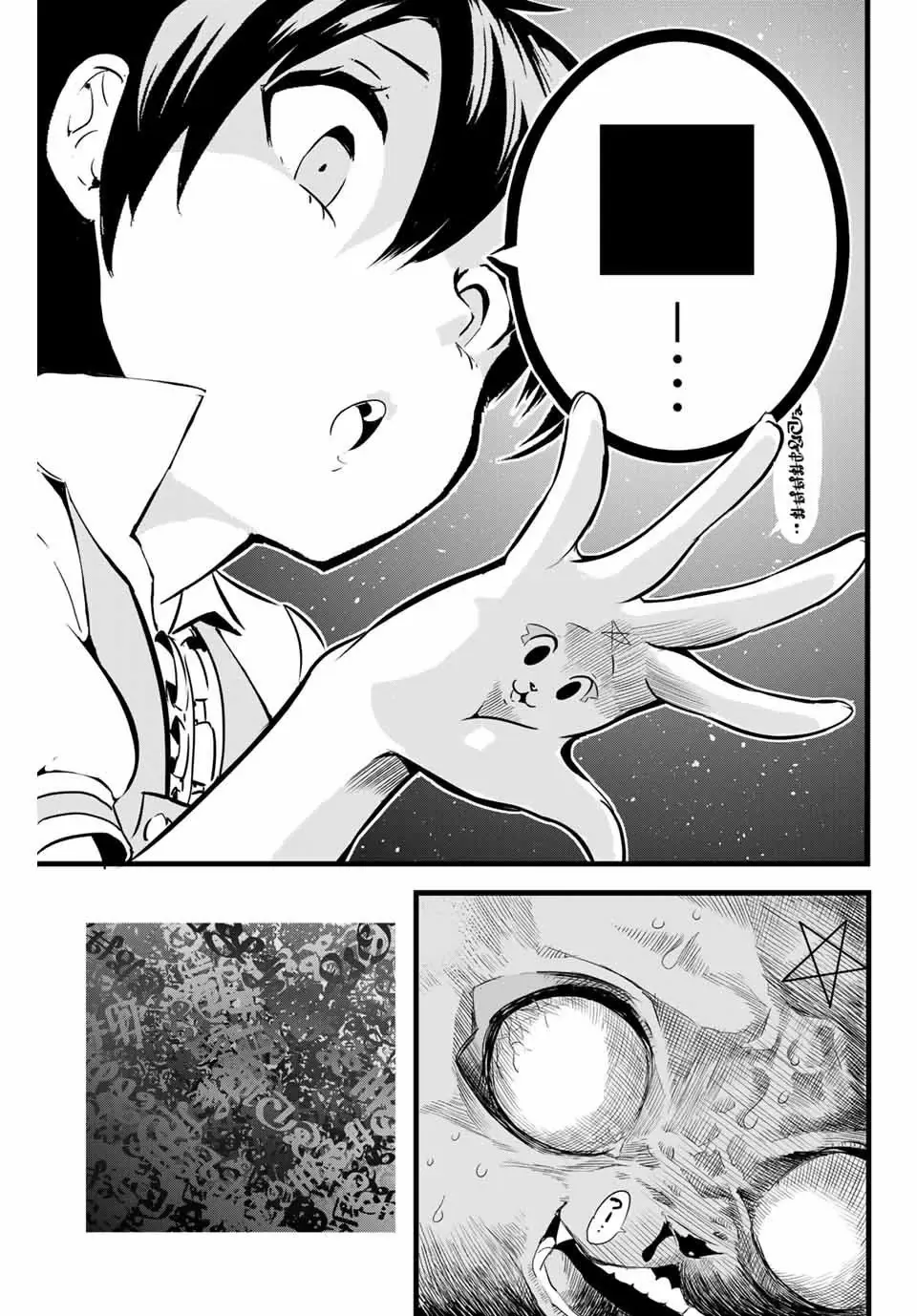 Chuyển Sinh Thành Thất Hoàng Tử, Tôi Sẽ Tự Do Tùy Ý Trau Dồi Ma Thuật Chapter 2 - Trang 22