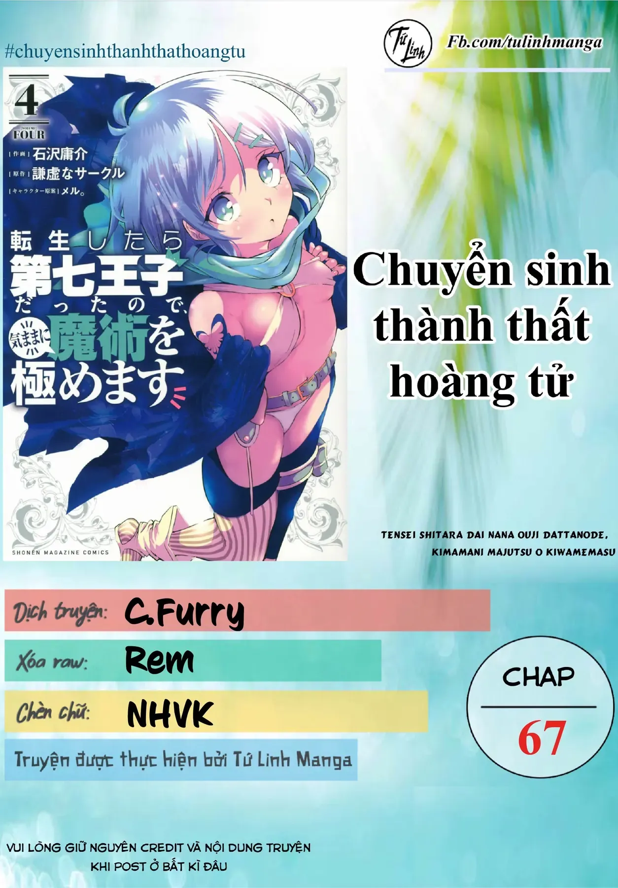 Chuyển Sinh Thành Thất Hoàng Tử, Tôi Sẽ Tự Do Tùy Ý Trau Dồi Ma Thuật Chapter 67 - Trang 3