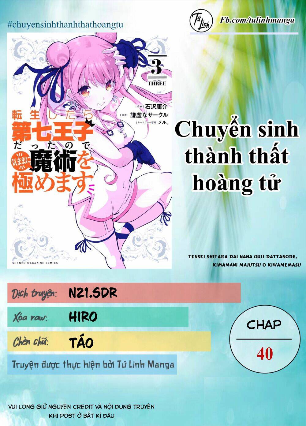 Chuyển Sinh Thành Thất Hoàng Tử Chapter 40 - Trang 3