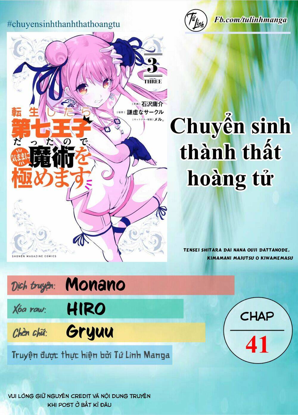 Chuyển Sinh Thành Thất Hoàng Tử Chapter 41 - Trang 3